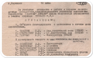 НГА Ф.Р-11.Оп.1. Д.2895. Л.217