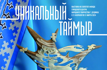 Выставка из золотого фонда