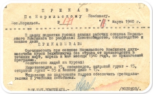 НГА.ФР-11.Оп.1.Д.127.Л.235.