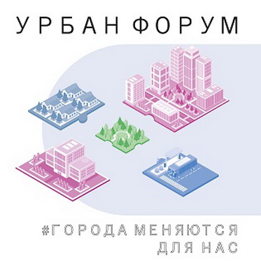 Горожане могут повлиять на будущий облик нашего города