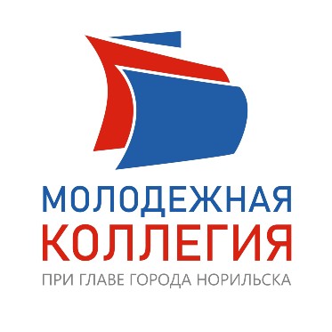 Глава города Норильска утвердил новый состав Молодежной коллегии