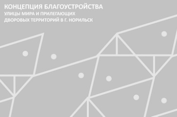 Прием документов на предоставление Гранта на ремонт входной группы