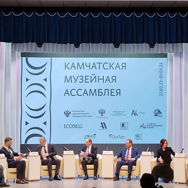 Норильский опыт проектирования музеев представлен на Камчатской музейной ассамблее