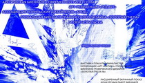 Искусство захватывает новые пространства