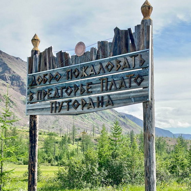 На Красных камнях провели экологическую акцию