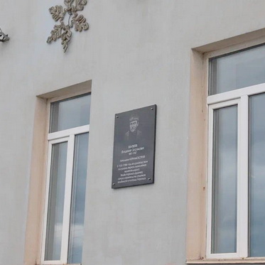 В Норильске увековечили память Владимира Зосимовича Матвеева