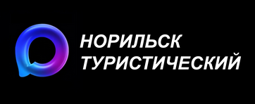 МАУ "Центр развития норильска" (Мах)