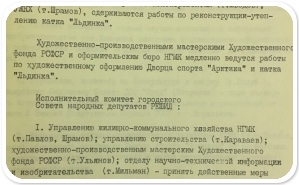 НГА Ф.Р-1.Оп.1. Д.1133.Л.119