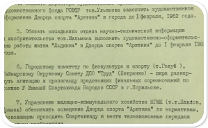 НГА Ф.Р-1.Оп.1. Д.1133.Л.120