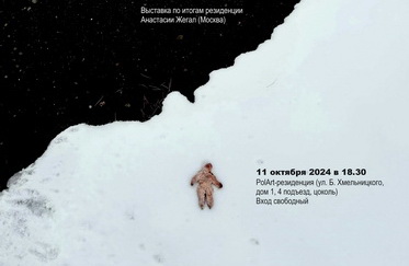 PolArt. Итоговая выставка резидента