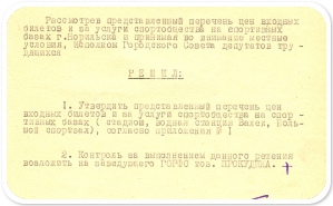 НГА Ф.Р-1.Оп.1.Д.15.Л.220