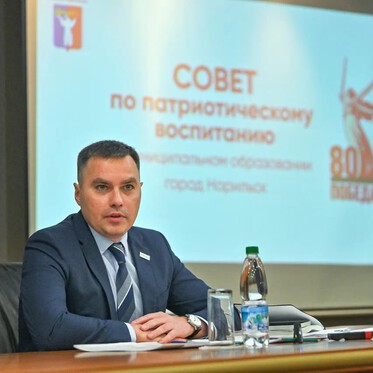 В Норильске прошло заседание Совета по патриотическому воспитанию и межведомственного штаба Всероссийской акции «Мы вместе»