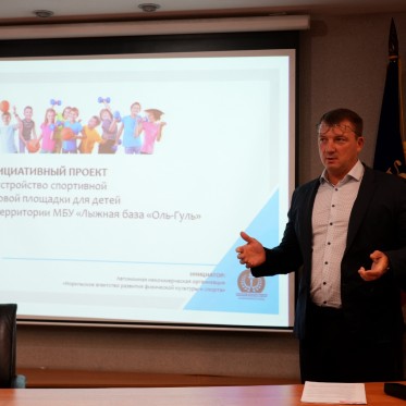 В Норильске может быть реализован ещё один инициативный проект граждан