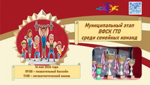 Фестиваль «Готов к труду и обороне»