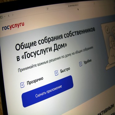 Общие собрания собственников в 2025 году пройдут по-новому: что изменилось