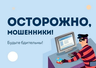 Мошенническая схема "Направление электронных писем и звонки от имени различных фондов"