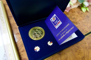 За любовь и верность