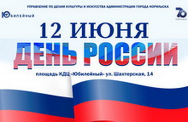 Наш адрес – Россия!
