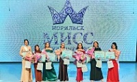 В Норильске прошел первый городской конкурс «Мисс студенчество Норильск 2025»
