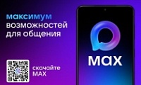 Max— это больше, чем мессенджер