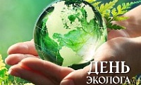 Поздравление Главы города Норильска с Днем эколога 