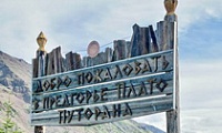 На Красных камнях провели экологическую акцию