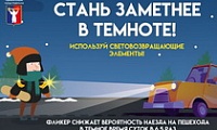 Важно знать: правила поведения на дороге в зимний период для водителей и пешеходов  