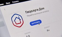 В приложении «Госуслуги Дом» появился гостевой доступ