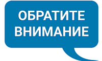 Уведомление для владельцев самовольно установленных объектов движимого имущества