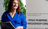 «Пульс развития»: В Норильске и на Таймыре стартовал акселератор для стратегического роста НКО