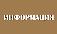 Итоги конкурса по присуждению молодежной премии Главы города Норильска