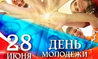 Поздравление Главы города Норильска с Днем молодежи