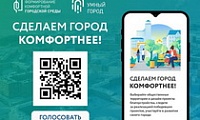 Норильчанам предстоит выбрать территорию для благоустройства