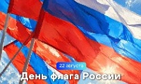 Поздравление Главы города Норильска с Днем Государственного флага Российской Федерации 