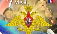 Поздравление Главы города Норильска с Днем создания Вооруженных Сил Российской Федерации