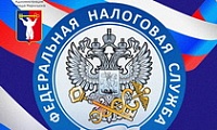 Поздравление Главы города Норильска с Днем работника налоговых органов