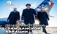 Поздравление Председателя Городского Совета Норильска с Днём работника гражданской авиации
