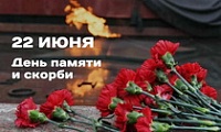 Минута молчания во всей стране
