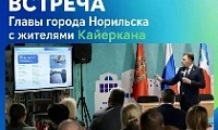 Дмитрий Карасев встретится с жителями района Кайеркан