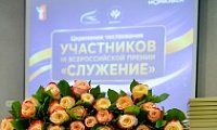 Норильчан наградили за лучшие муниципальные практики страны