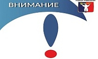 Уважаемые норильчане!