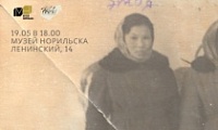 «Два мыса, объятых туманом»