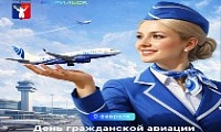 Поздравление Главы города Норильска на День работника гражданской авиации