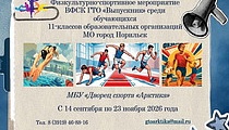 «Готов к труду и обороне» «Выпускник»