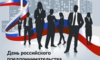 Поздравление Главы города Норильска с Днем российского предпринимательства