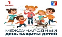 Поздравление Председателя НГСД с Международным днём защиты детей