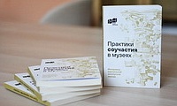 Книга, изданная Музеем Норильска