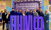 В Норильске прошёл IV Арктический молодежный форум