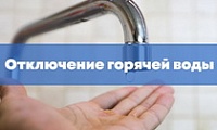О проведении гидравлической промывки и гидравлических испытаний магистральных трубопроводов