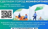 Норильчане продолжают выбирать территории для благоустройства в 2025 году